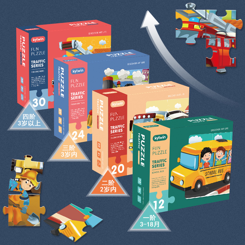 儿童益智大块拼图纸质消防工程场景宝宝幼儿启蒙玩具早教进阶拼图|ms