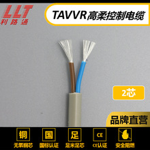 柔性電纜國標TRVV2*0.75平方無氧銅高柔線拖鏈線控制線信號線灰色