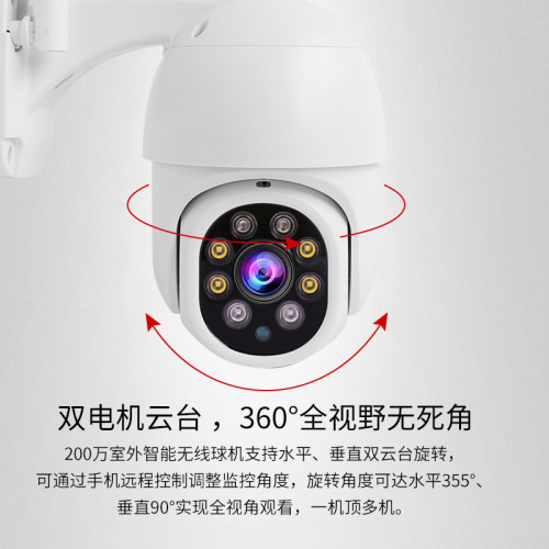 Xiongmai ICSEE Wireless PTZ Camera 8MP Home Outdoor 360-Degree WiFi Remote Rotation