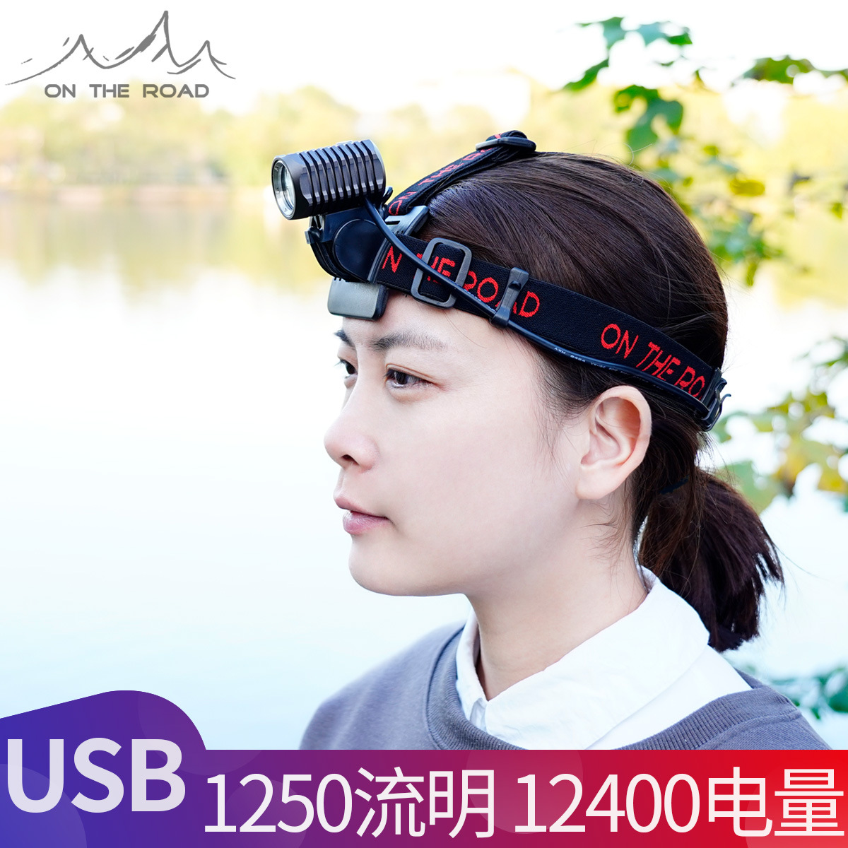 在路上MX3 强光户外头灯 USB头灯头戴式 led可充电式头灯防水打猎|ms