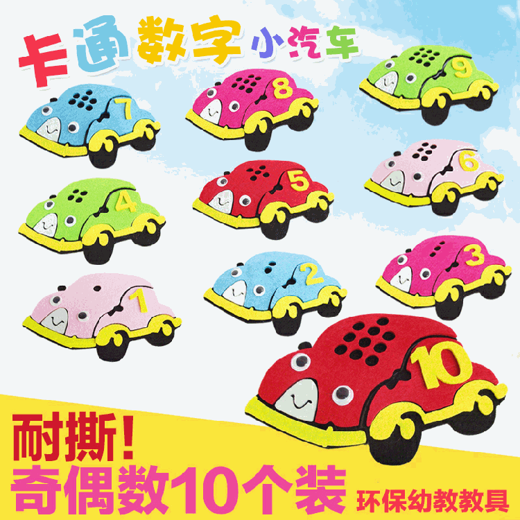 幼儿园老师教学数字教具 儿童环保无公害玩具 孩子大脑开发玩具品|ms