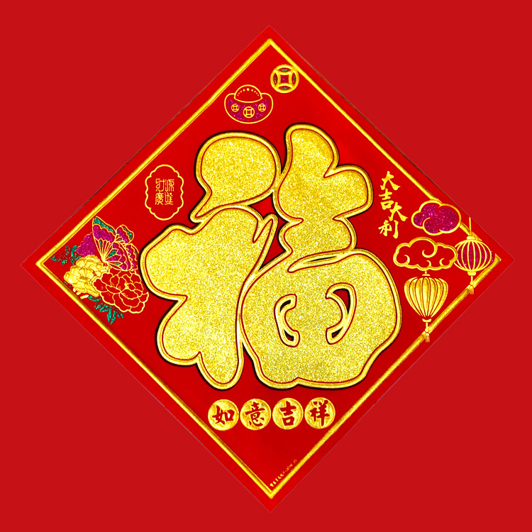 Spring Festival advertising couplet gift package, customized wholesale of velvet gold-embossed couplets, New Year pictures, couplet factory direct sales detail image 8
