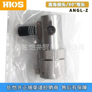 ԭ�S�ձ�HIOS ANGL-Z늄��ݽz���D���^ 90�ȏ��^ ANGL-Z�D���^