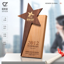 木质授权牌奖杯奖牌颁奖证书定制实木荣誉牌刻字牌匾木托聘书定做