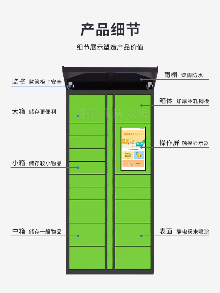 智能快递柜_13.png
