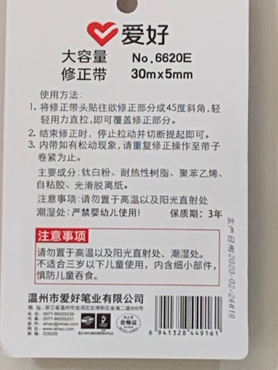 微信图片_20200316085934