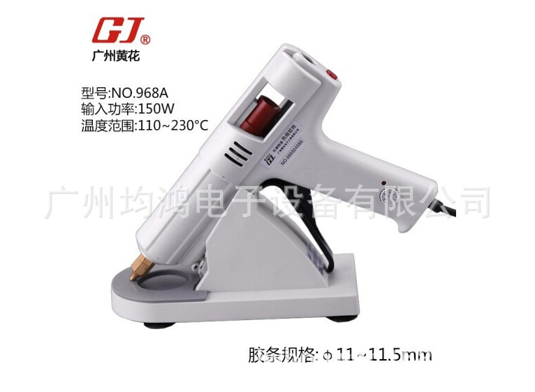 广州黄花可调恒温热熔胶枪（工业级）NO.968A/NO.969A
