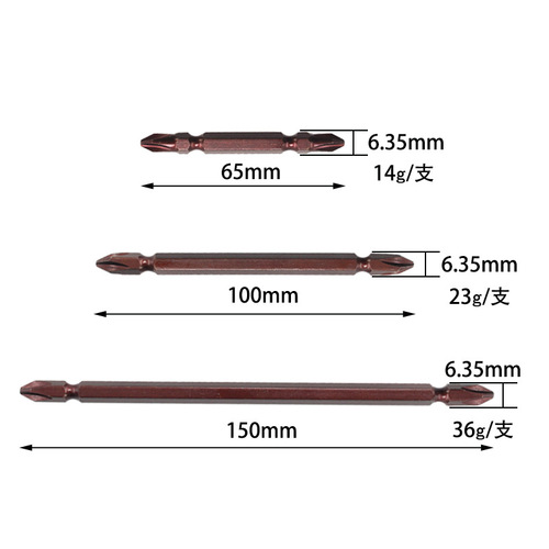 S2 double-ended cross-wind batch batch bit PH2 electric driver screwdriver bit hand drill bit 65-200mm