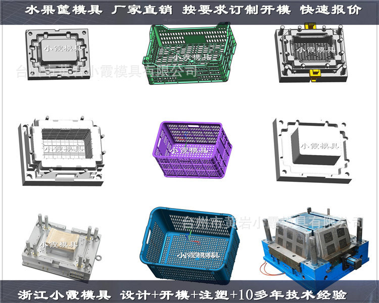 水果筐模具生产厂家 (117)
