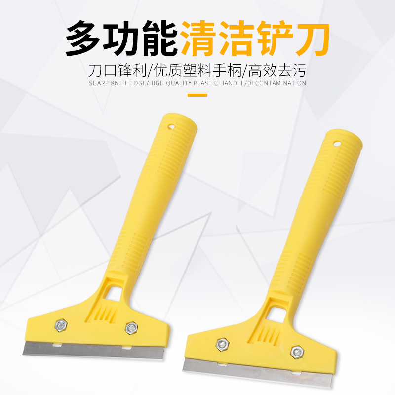铲刀清洁刀小铲子玻璃腻子墙皮除胶云石美缝工具清洁铲刀经济款