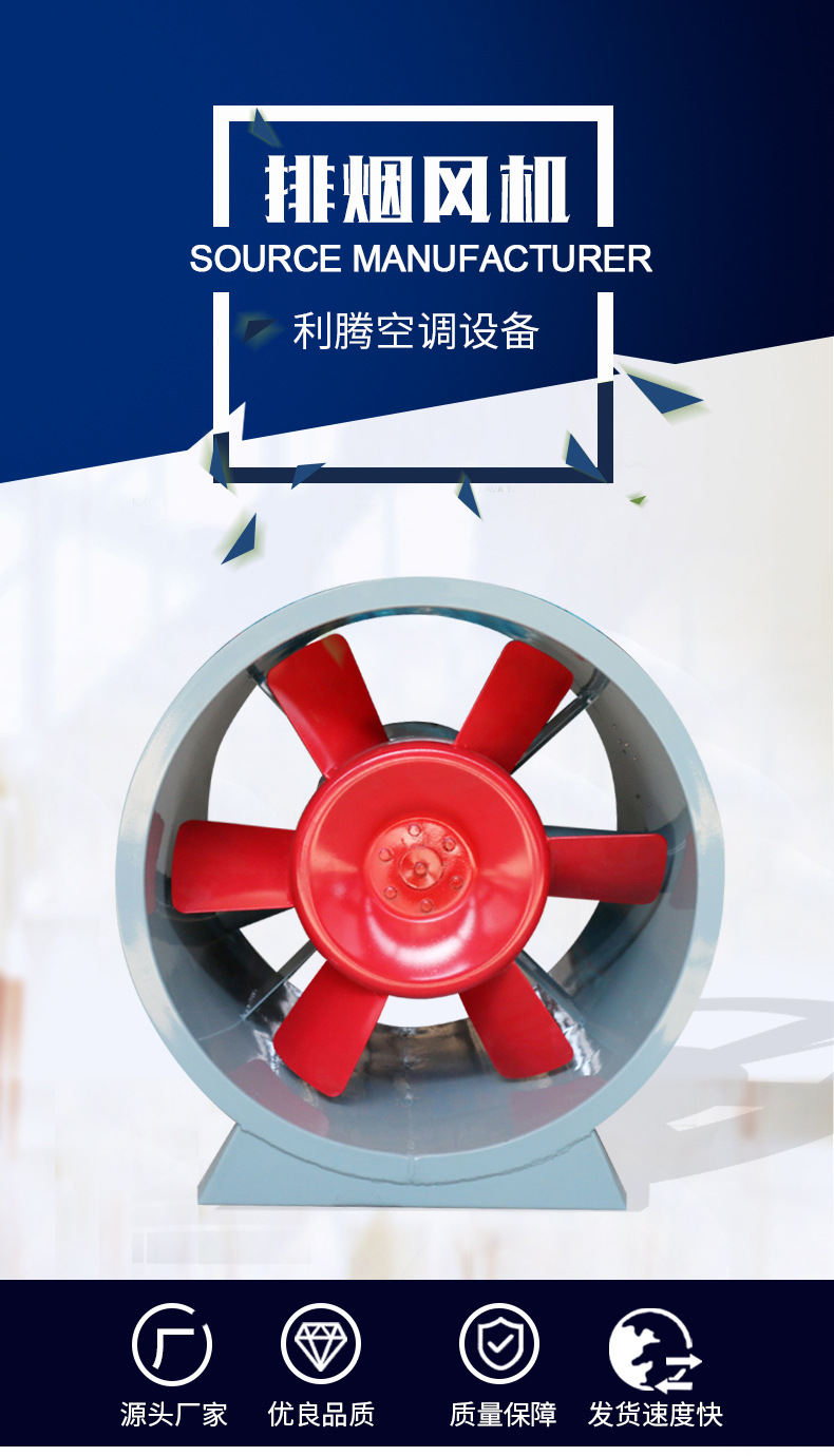 排烟风机_01