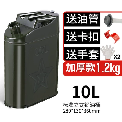 Gasoline barrel 30 liters 20 liters 10 thick explosion-proof liter diesel pot iron fuel tank 30 liters car spare oil guide pipe (Fuel tank) - vertical-oil-drum-10l-small-pipe-2-gloves