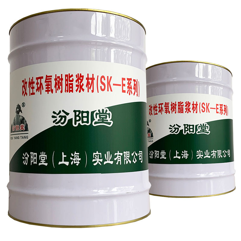 改性环氧树脂浆材（SKE系列）、包送货