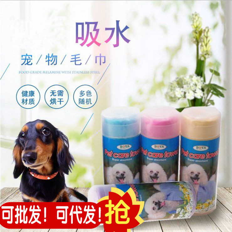 批发汽车宠物吸水毛巾鹿皮巾宠物毛巾66×43cm包装随机|ms