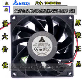 台达 9cm 12v 1.50A 9038 9238 FFB0912EHE 游戏机电源大风量风扇