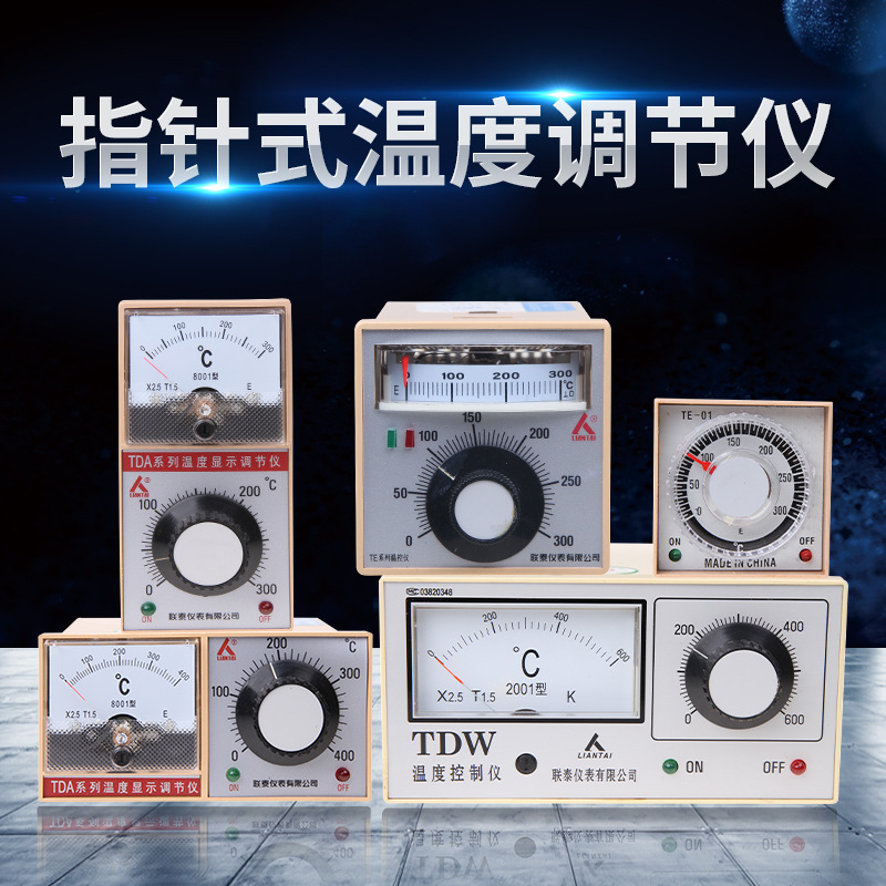 指针式温控仪TDA-8301/8302/8301H/8302H TEA/TED/TDW-2301/2302
