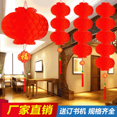 wholesale Paper lanterns Consecutive Honeycomb lantern fold bright red Ping lights customized advertisement Paper lanterns