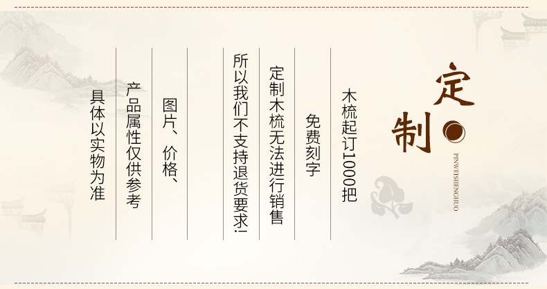 精艺坊工艺木梳礼品-详情-g_04