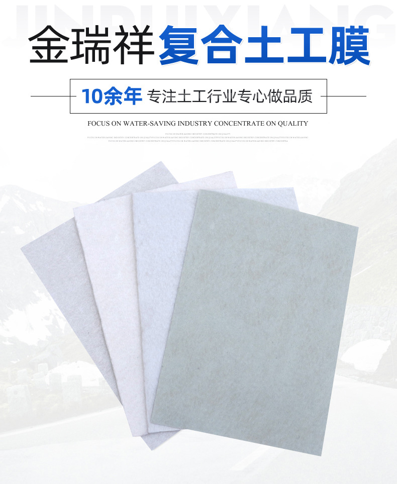 復合土工膜_03.jpg