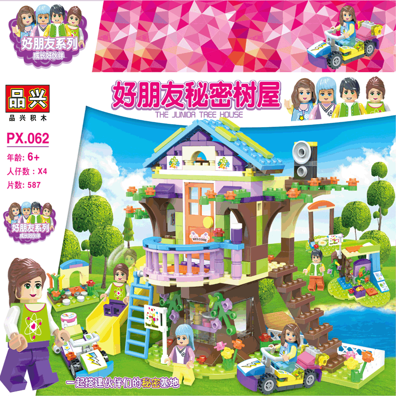 品興062兼容樂高積木好朋友秘密樹屋女孩兒童益智DIY拼裝積木玩具