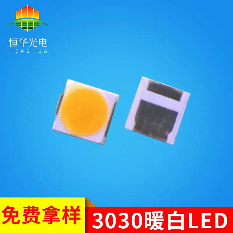 1W高功率3030 3/6V金黄光120-130LM贴片灯珠发光管贴片LED发光H1