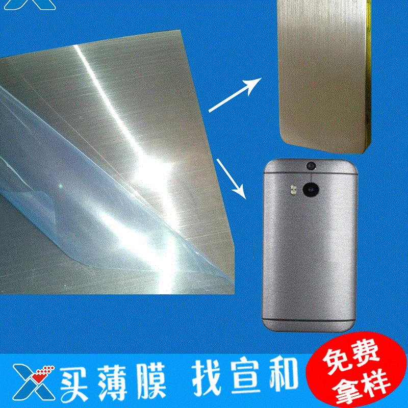 加硬防刮UV粗拉丝PET薄膜