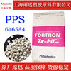 goods in stock PPS Japanese treasure 6165A4 Flame retardant V0 mineral Strengthen 65% plastic cement raw material Special type