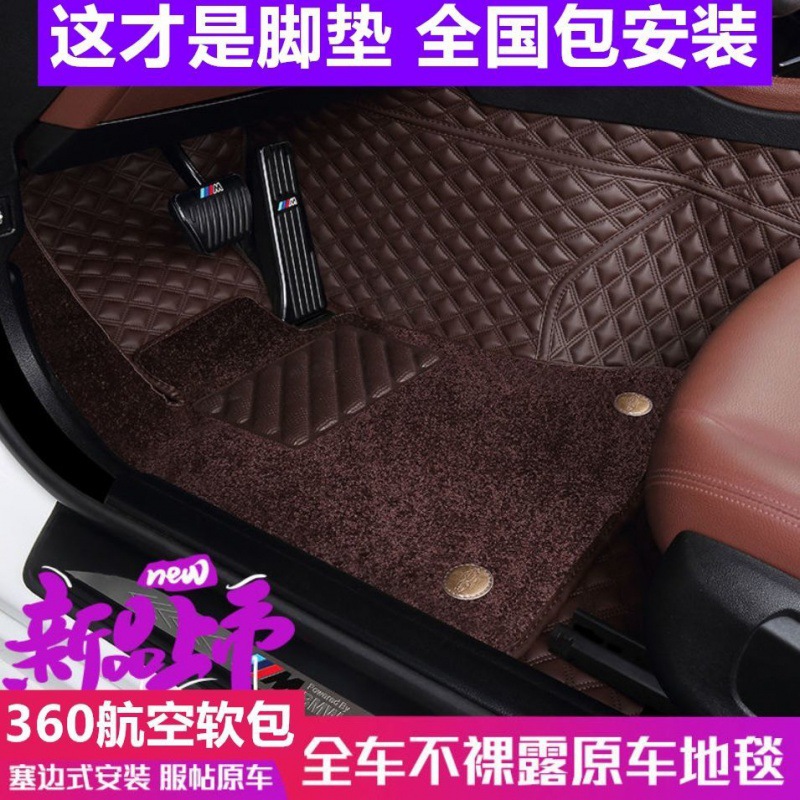 Car] 360 Aviation Soft roll automobile door mat complete works of surround door mat whole country install cover