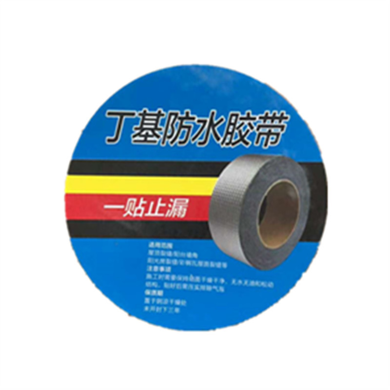 丁基胶带 防水1.0方格灰色补漏胶带 5cm屋顶强力修补堵漏贴