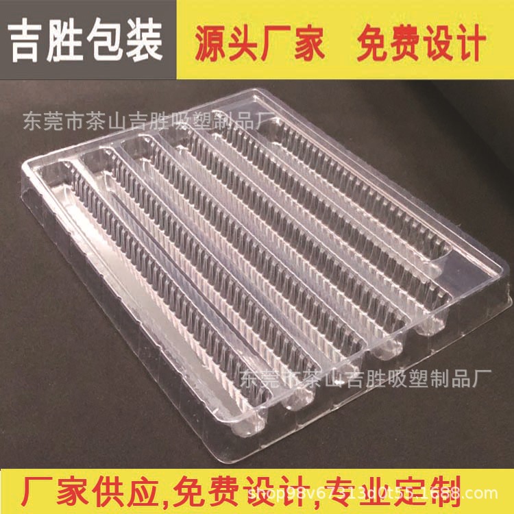 定 制加 工 pvc电子吸塑托盘 各类包装吸塑盒 折边吸塑盒厂家批发