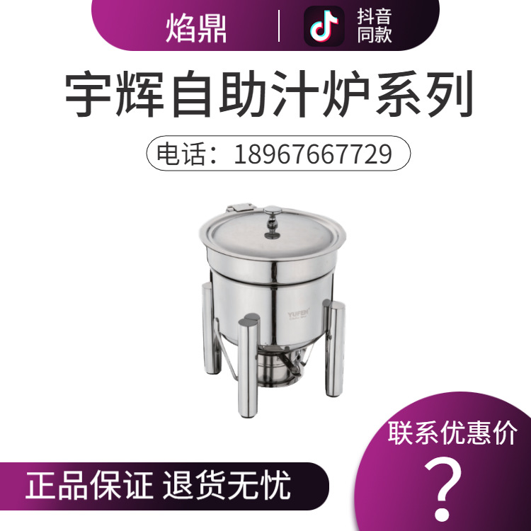 YUFEH��� ����70ϵ��ȫ��֭¯4L6L�Ƶ���Ʒ�����豸����ֱ���ؼ�