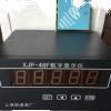上海转速表厂-转速数字显示仪 XJP-02A