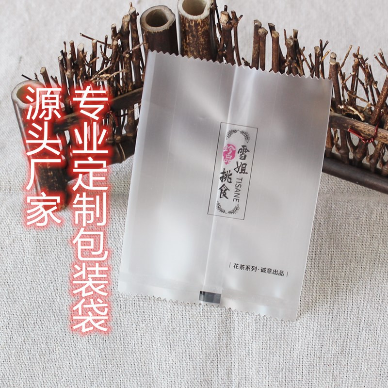 雪花酥包装袋花茶磨砂塑料袋果茶 茶叶透明包装袋果干机封袋批发