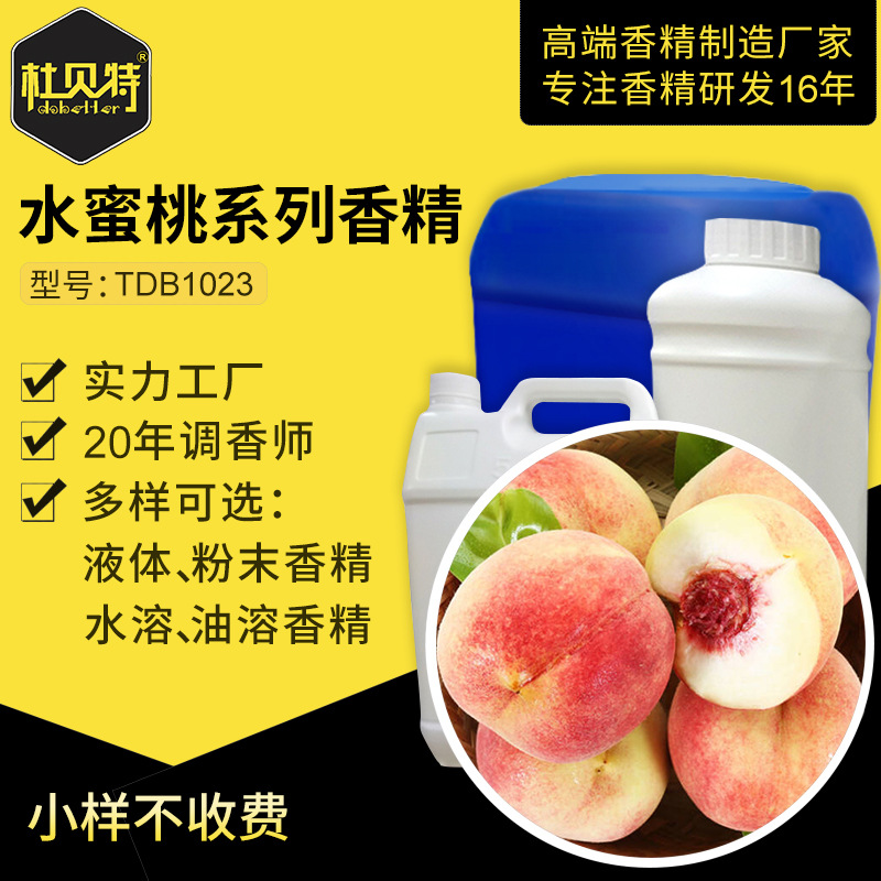 ����ֱ�� ˮ������������㾫 ʳƷ���㾫���� ˮ����Һ�� �����