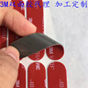 The Guangdong plant direct 5G antenna with red film 0.8 gray glue double -sided glue 4229p car sealing strip for tape