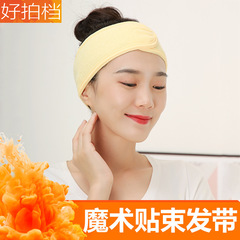 Beauty salon yoga exercise Velcro headband mask hair hoop beauty makeup face wash hair band elastic bandana