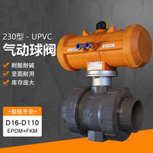 GF氣動球閥PVC-U閥體230型油令式氣動球閥單動工業閥門EPDM/FKM