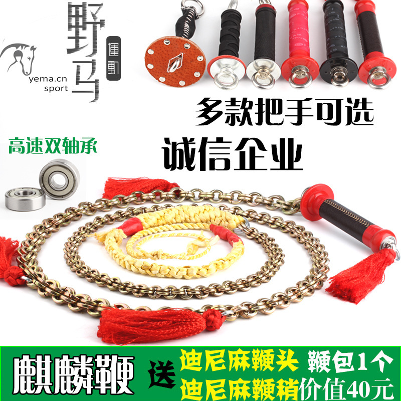 马钢鞭响鞭健身鞭甩鞭不锈钢鞭子螺母鞭子包邮双轴承把手野麒麟鞭
