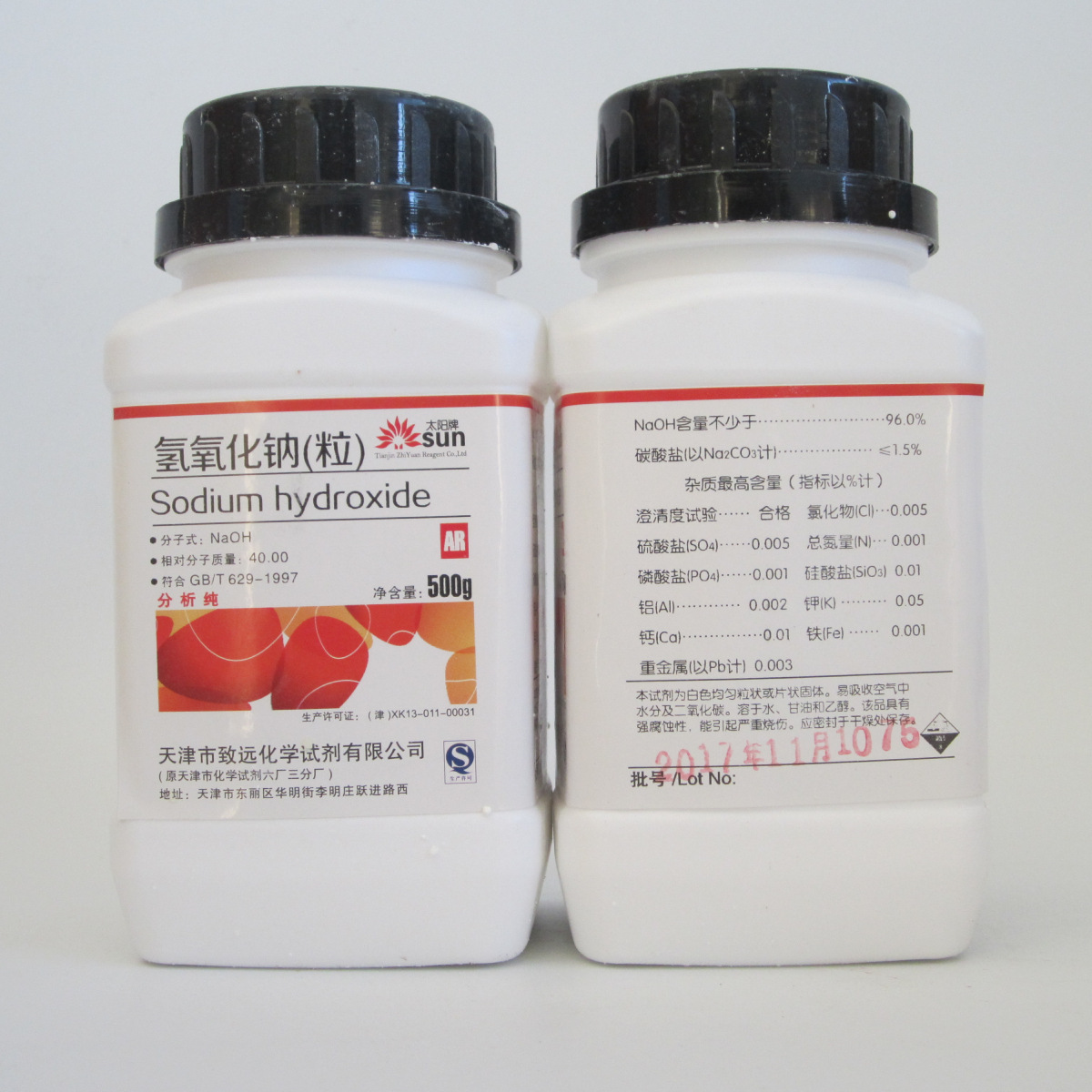 氢氧化钠 分析纯 粒状 试剂 500g CAS:1310-73-2 化学试剂|ms