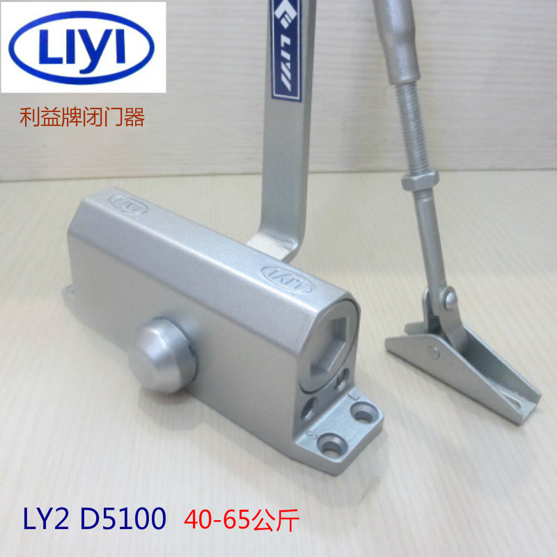 liyi利益闭门器LY2 D5100防火闭门器液压小号不定位40-65公斤