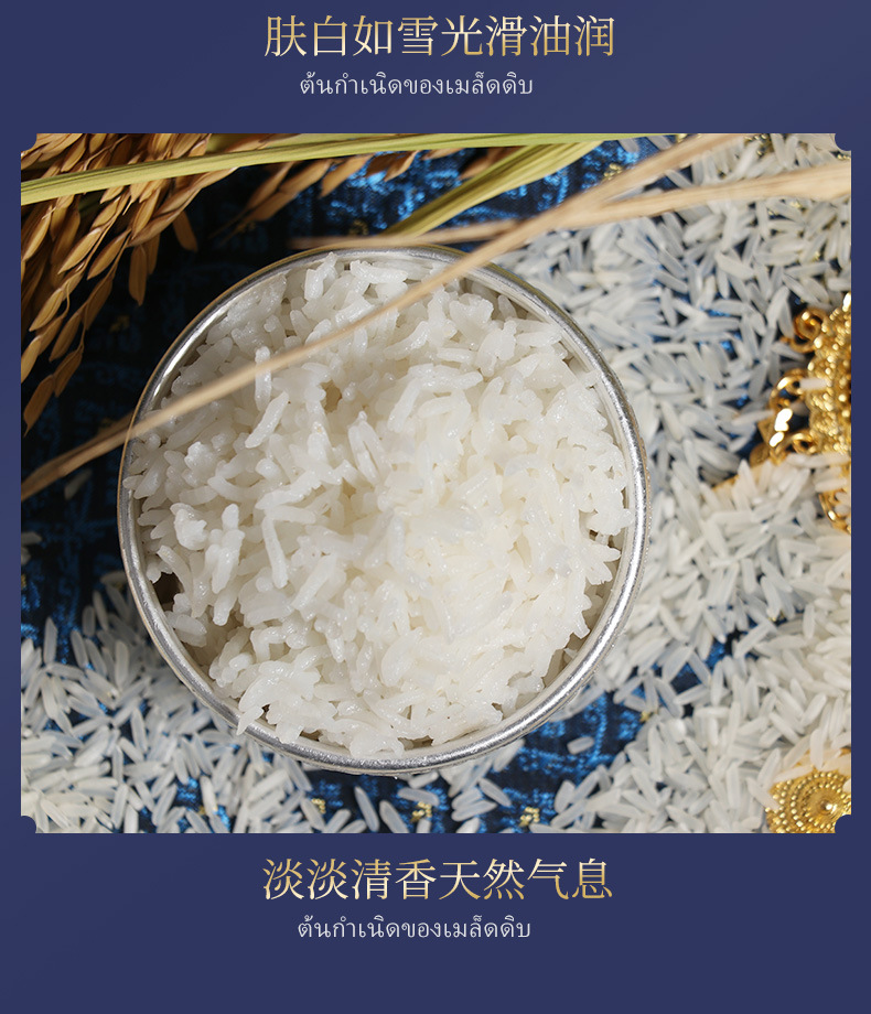 品冠膳食泰国大米1kg原粮进口稻米香米长粒米真空包装1斤一件代发-阿里巴巴