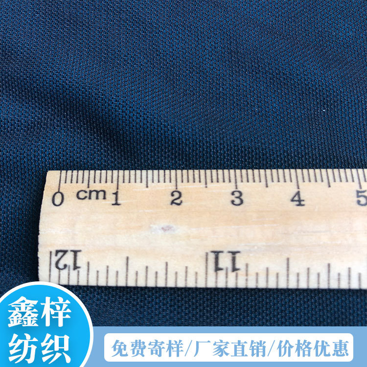 打折促销5040锦氨网布料运动服四面弹鑫梓桌布、台布网眼布舒适