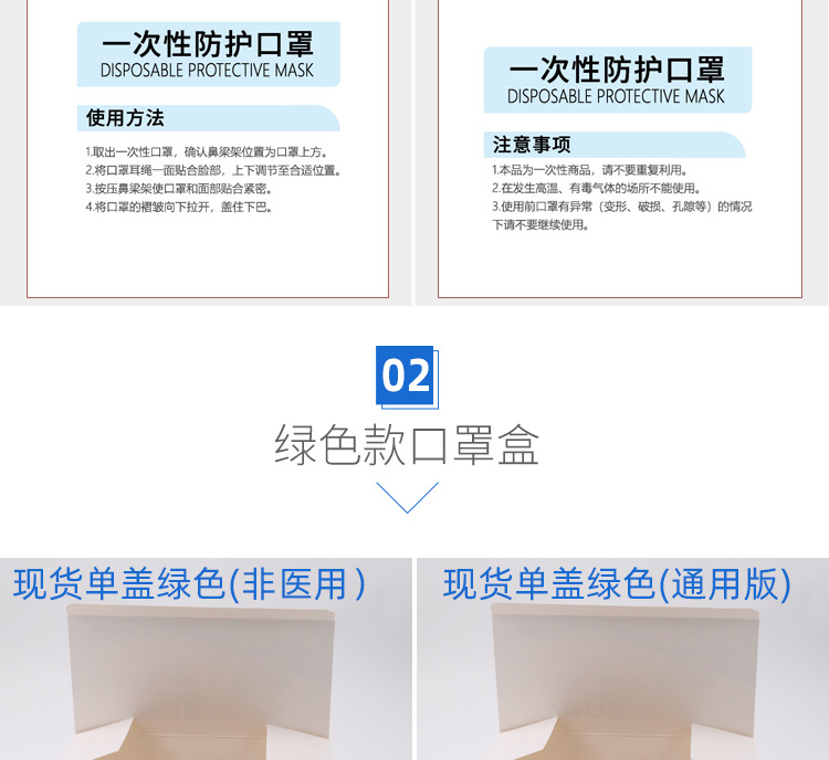 8-7-最新修改口罩盒_07