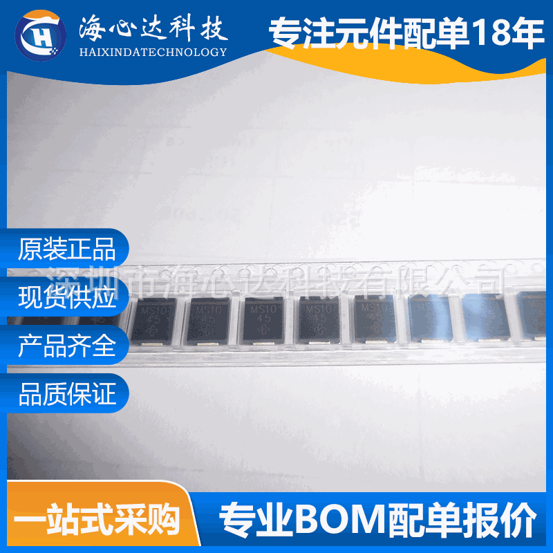 进口原装现货SS3H10HE3/57T MS10 SMC肖特基二极管与整流器DO-214