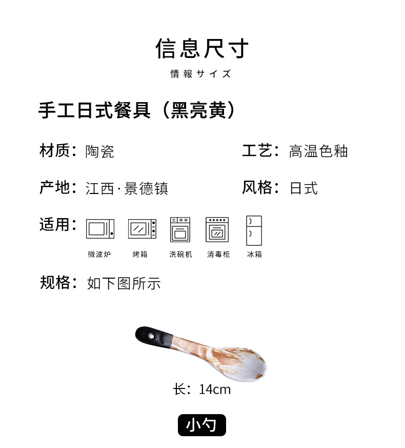 日式黑黄餐具_03.jpg