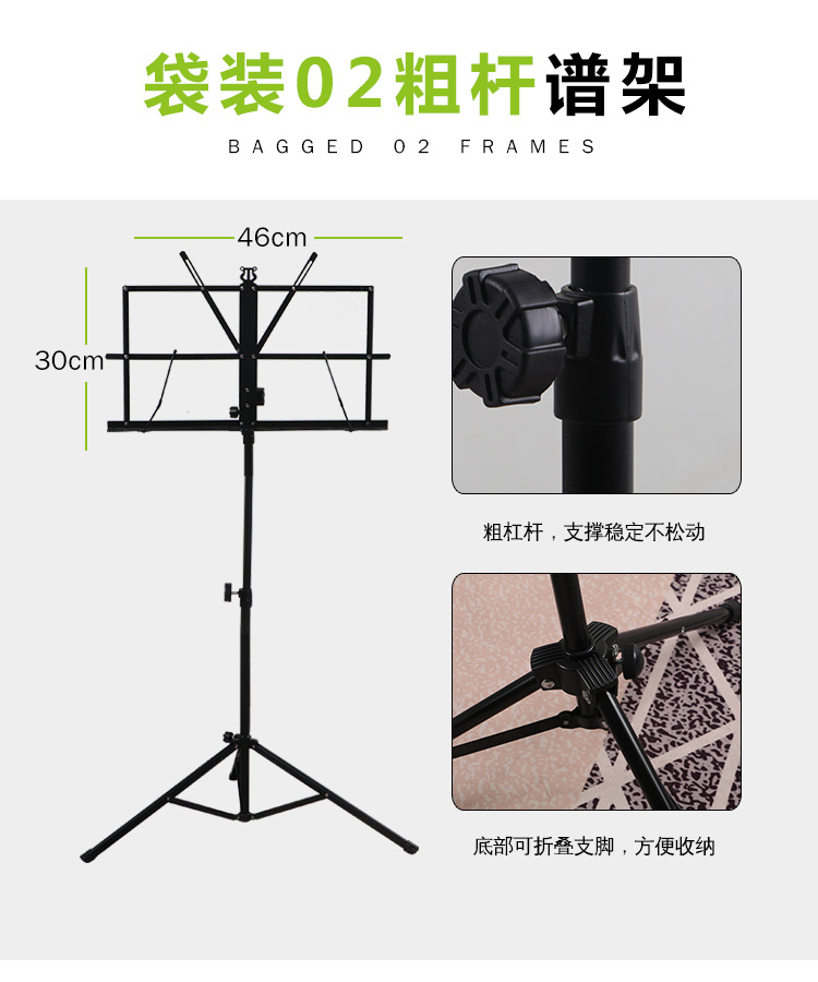 乐谱架可折叠便携式曲谱架 歌谱架子谱台家用立式琴可升降谱架-阿里巴巴