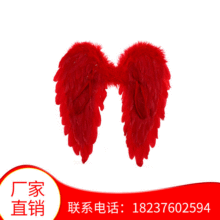天使羽毛翅膀 创意羽毛厂家直供成人儿童 圣诞节舞台表演装饰道具