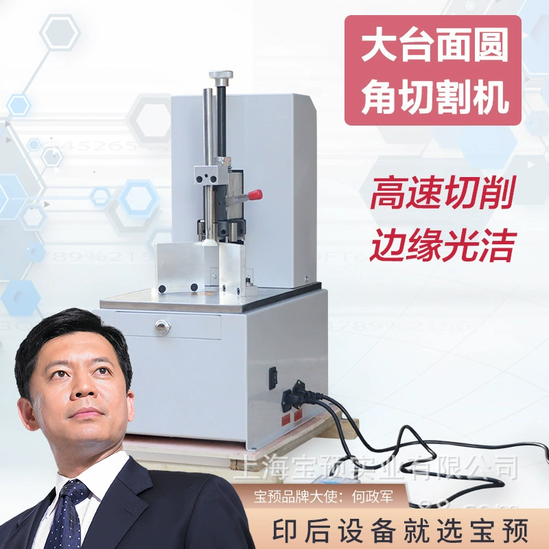 Бао предварительно DQ-80 многоножевой угловой станок Электрическая машина для резки круглого угла Машина для резки круглого угла фотоальбом угловой станок Электрический круглый визитная карточка