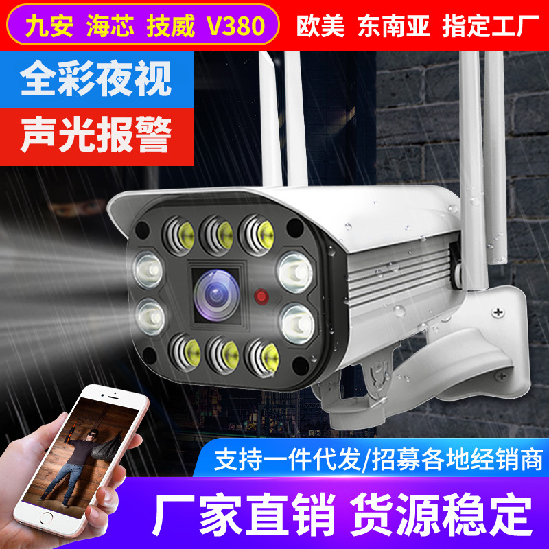 监控摄像头 室外无线4G防水监控器 手机远程全彩高清智能wifi监控