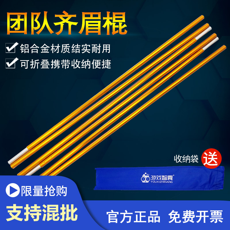 Qimei Gun Concentric Outward Bound Teaching aids Foldable aluminium alloy Long tube convenient quality train equipment